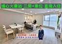 楊梅區-永平路3房2廳，39.7坪