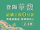 宣傳圖(1)