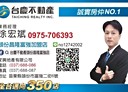 頭份市-公北三路3房2廳，51.3坪