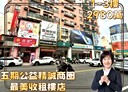 西區-精誠路店面，60坪
