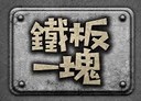 北屯區-昌平東六路3房2廳，59.3坪
