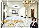 西屯區-長安路二段3房2廳，45.1坪