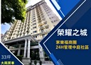 林口區-民富街2房2廳，33.5坪