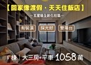 清水區-港都路3房2廳，49.5坪
