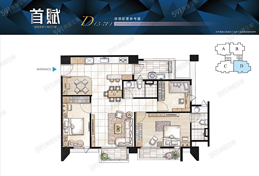 廣聯首賦格局圖