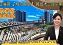 前鎮區-中華五路4房2廳，98坪