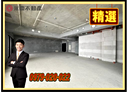 林口區-文化三路二段開放式格局，97.6坪