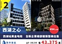 內湖區-基湖路辦公，494.3坪