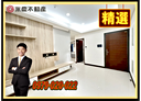 林口區-文化三路二段4房2廳，91.5坪
