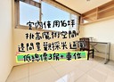 松山區-八德路四段3房2廳，13.2坪