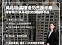 鼓山區-美術東四路3房2廳，44.6坪