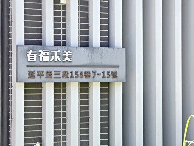 社區圖片