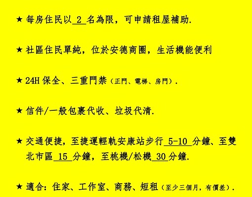 陽臺大套房/可請補助/近輕軌/生活機能佳 - Image 5