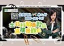 北投區-文林北路3房2廳，58.6坪