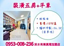 淡水區-新春街5房2廳，56.4坪