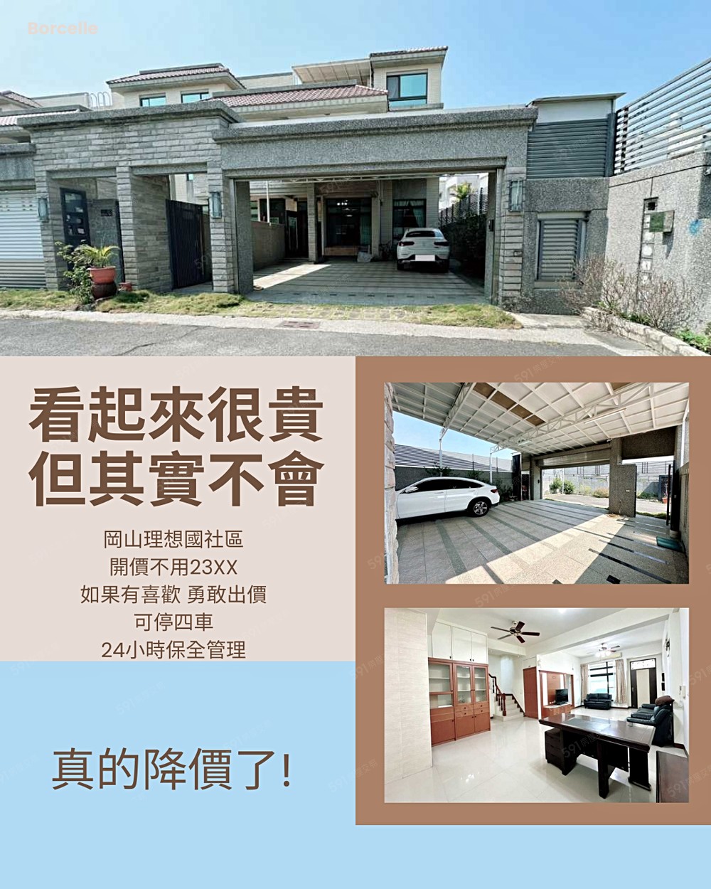 房屋圖片