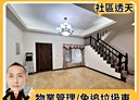 樹林區-八德街4房2廳，60.3坪