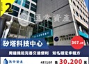 內湖區-內湖路一段辦公，367.1坪