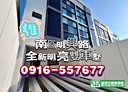 南區-明興路4房3廳，59.3坪