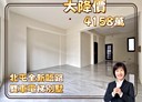 北屯區-太和三街5房4廳，81.9坪