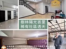 八德街樹林稀有優質社區型透..