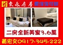 信義區-和平東路三段2房1廳，13.9坪