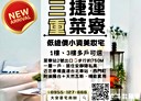 三重區-大同南路1房1廳，10.6坪