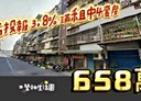 鶯歌區-鳳吉四街4房0廳，23.7坪