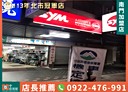 大安區-和平東路三段店面，25坪