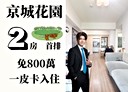 鳳山區-鳳甲二街2房1廳，24.1坪