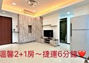 板橋區-宏國路2房2廳，28.7坪