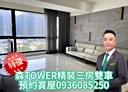 林口區-忠孝路3房2廳，94.1坪