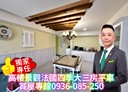 林口區-信義路3房2廳，51.6坪
