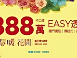 宣傳圖(1)