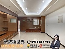 文化二路一段20巷💛佳穎獨家..