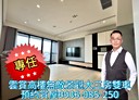 林口區-公園路3房2廳，73坪