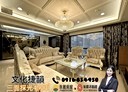 林口區-文化北路一段4房2廳，75.7坪