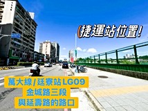延壽路13巷捷運延吉商圈邊間..