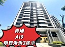 中壢區-領航南路一段3房2廳，48.7坪