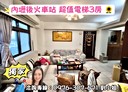 中壢區-強國路3房1廳，32.5坪