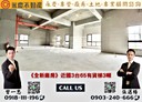 樹林區-中山路二段廠房，79.7坪