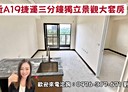 中壢區-聖德路一段1房1廳，18.3坪