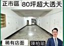 草屯鎮-中正路5房2廳，80坪