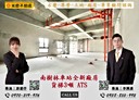 樹林區-中山路二段廠房，79.7坪