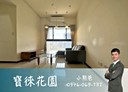 大園區-高鐵南路一段3房2廳，45.4坪
