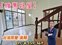信義區-深澳坑路5房2廳，50坪