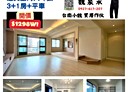 安平區-郡平路4房2廳，47.9坪