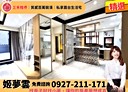 龜山區-文興路2房2廳，29.8坪
