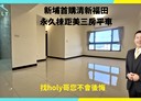 新埔鎮-田新十街3房2廳，43坪