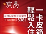宣傳圖(8)